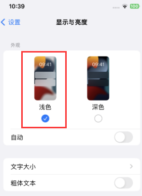 石壁镇苹果15服务店分享iPhone15无法关闭深色模式怎么办