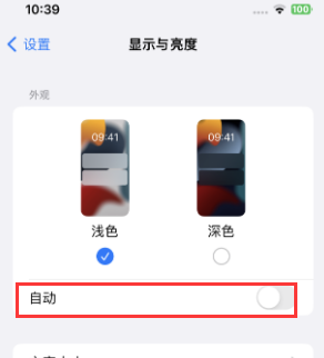 石壁镇苹果15服务店分享iPhone15无法关闭深色模式怎么办 