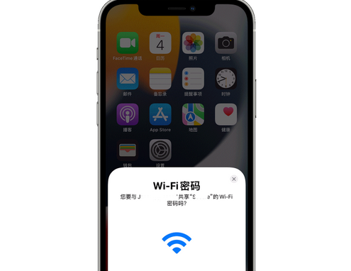 石壁镇苹果15维修店分享iPhone15如何共享Wi-Fi密码 