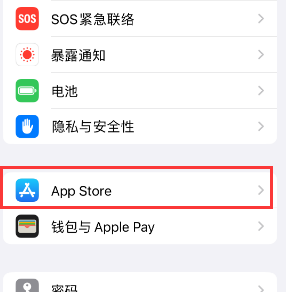 石壁镇苹果15维修中心如何让iPhone15APP自动更新 