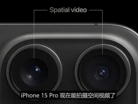 石壁镇苹果15pro维修iPhone15Pro拍的空间视频在哪里看 