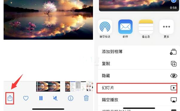 石壁镇苹果15维修预约分享iPhone15相册视频如何循环播放 