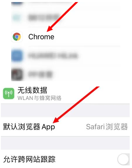 石壁镇石壁镇苹果维修服务iPhone如何把safari浏览器换成chrome浏览器