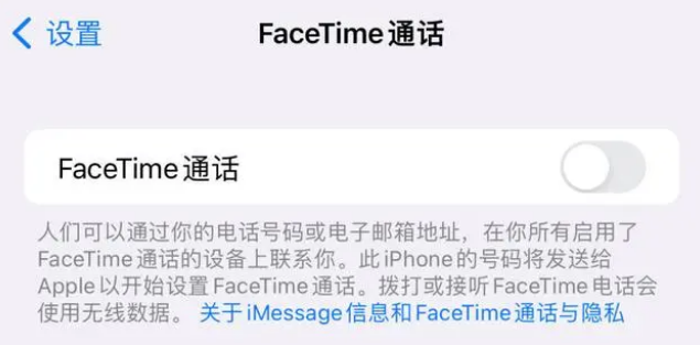 石壁镇苹果维修服务分享如何躲避FaceTime诈骗 